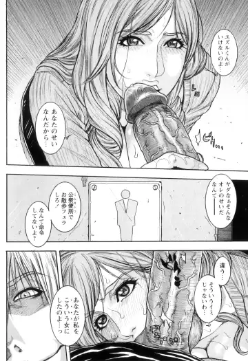 [Kotobuki Kazuki] M no Chiana Fhentai.net - Page 64