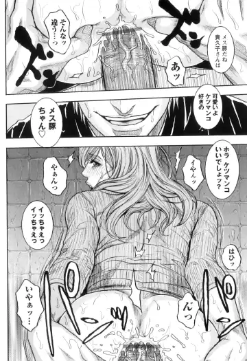 [Kotobuki Kazuki] M no Chiana Fhentai.net - Page 74