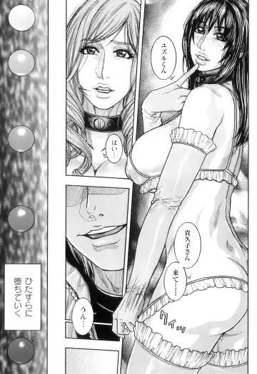 [Kotobuki Kazuki] M no Chiana Fhentai.net - Page 77