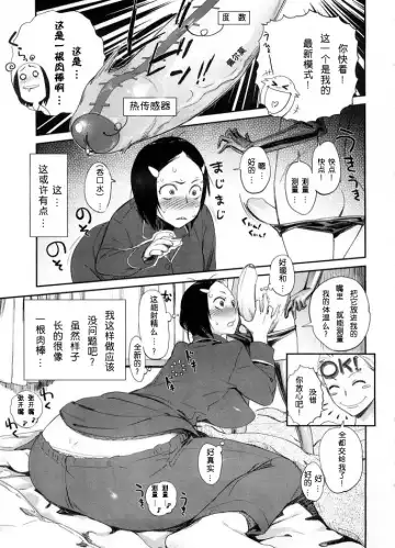 [Bobobo] Kenon Doubutsu | Thermometer Boy, Measuring Beast Fhentai - Page 5