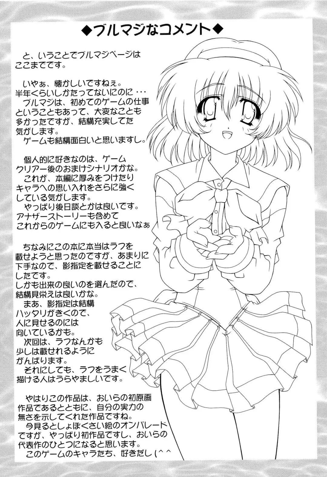 [Izumi Mahiru] Fairy Green Fhentai - Page 10