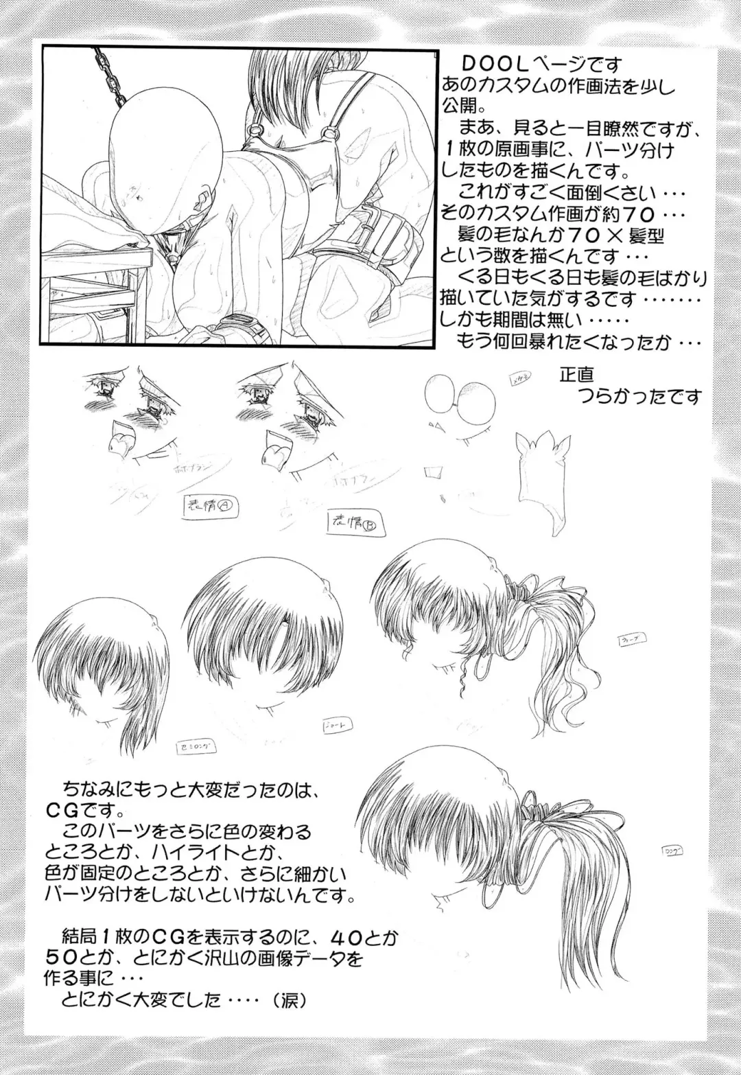 [Izumi Mahiru] Fairy Green Fhentai - Page 13