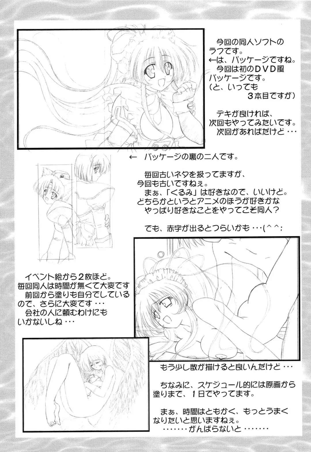 [Izumi Mahiru] Fairy Green Fhentai - Page 20