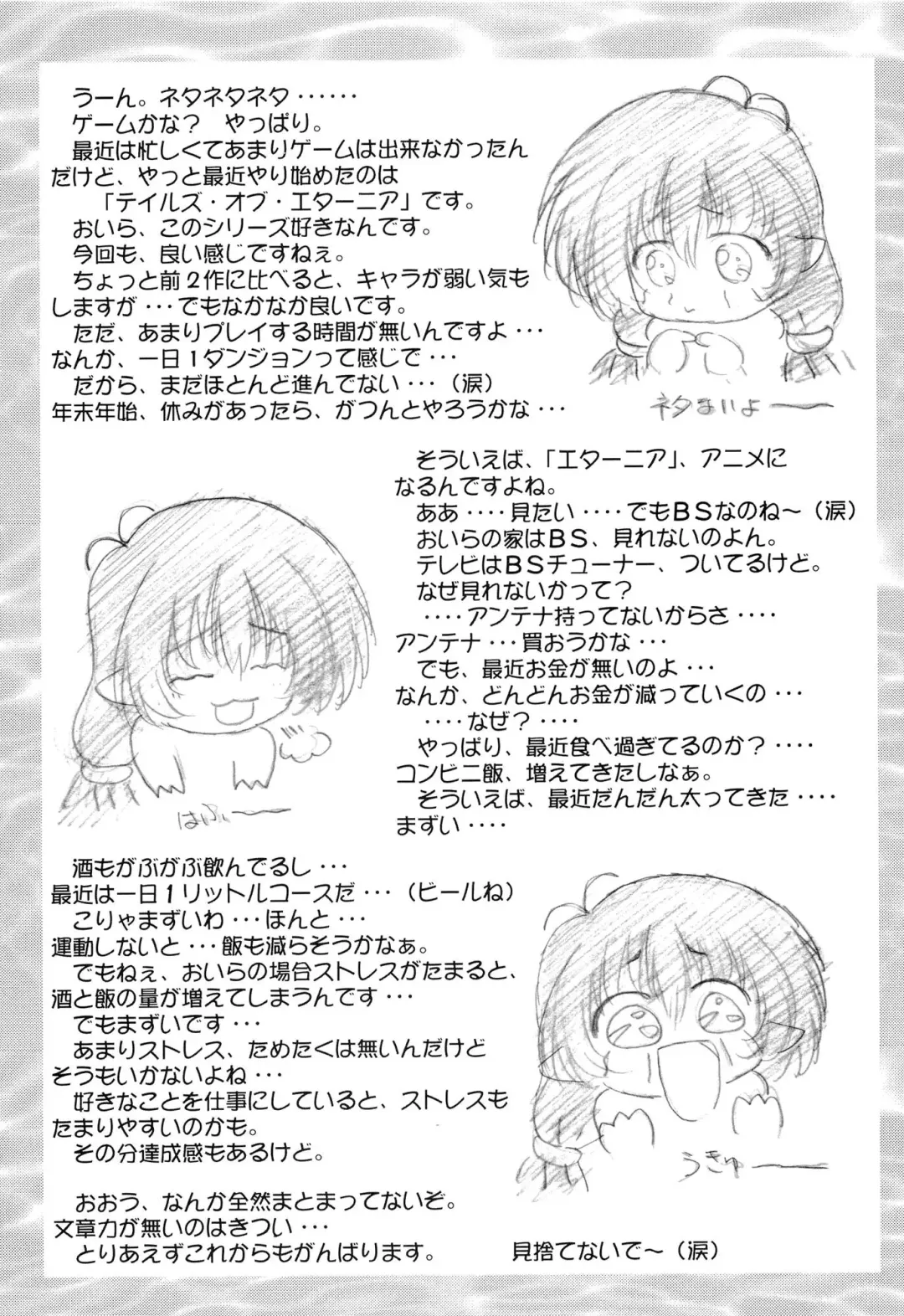 [Izumi Mahiru] Fairy Green Fhentai - Page 24