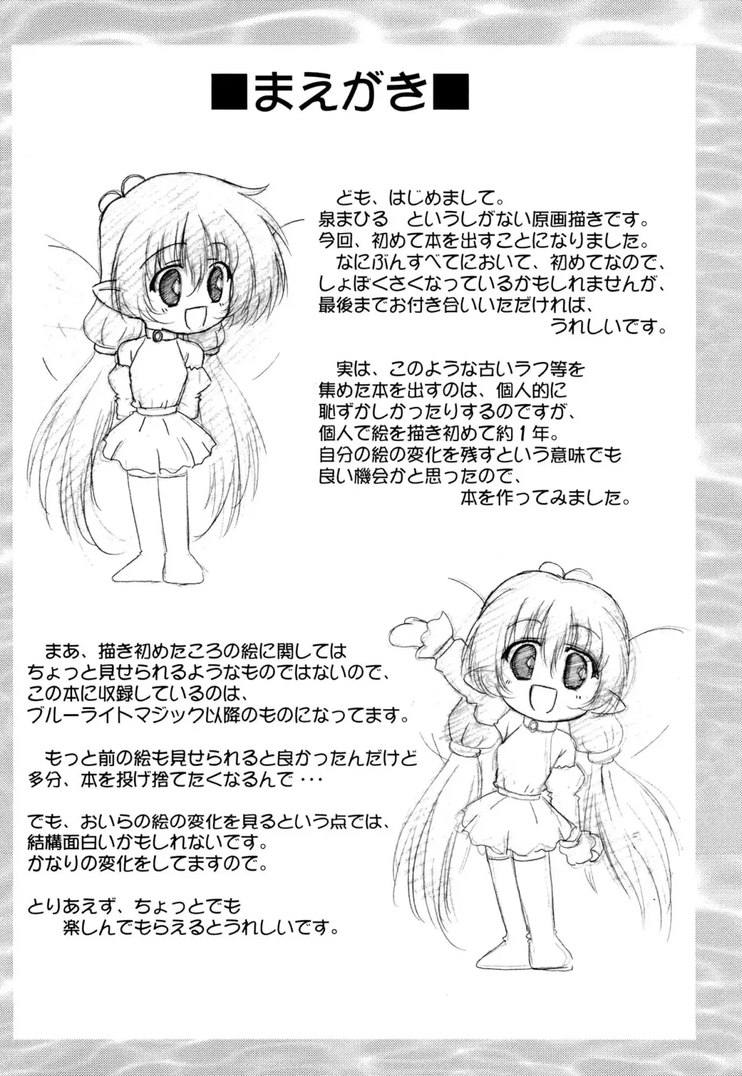 [Izumi Mahiru] Fairy Green Fhentai - Page 3