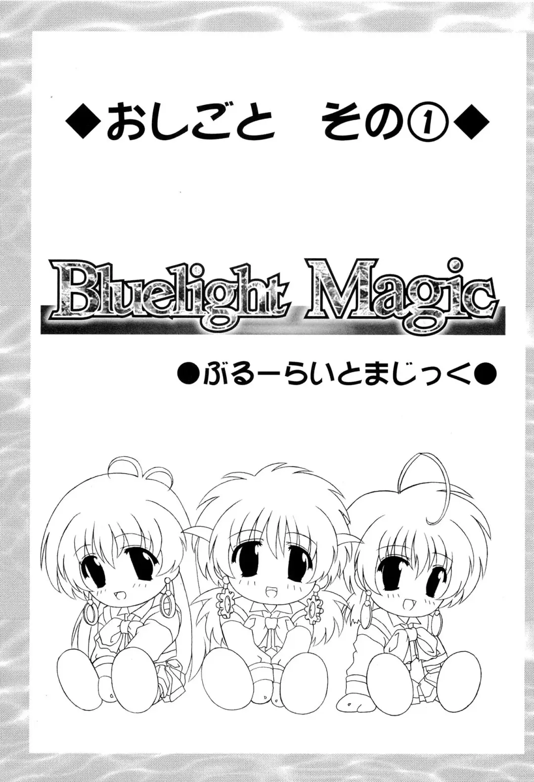 [Izumi Mahiru] Fairy Green Fhentai - Page 4