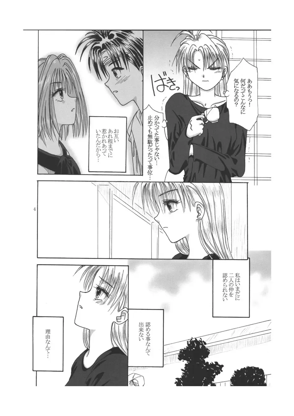 [Kyouno Aki] G Fhentai - Page 4