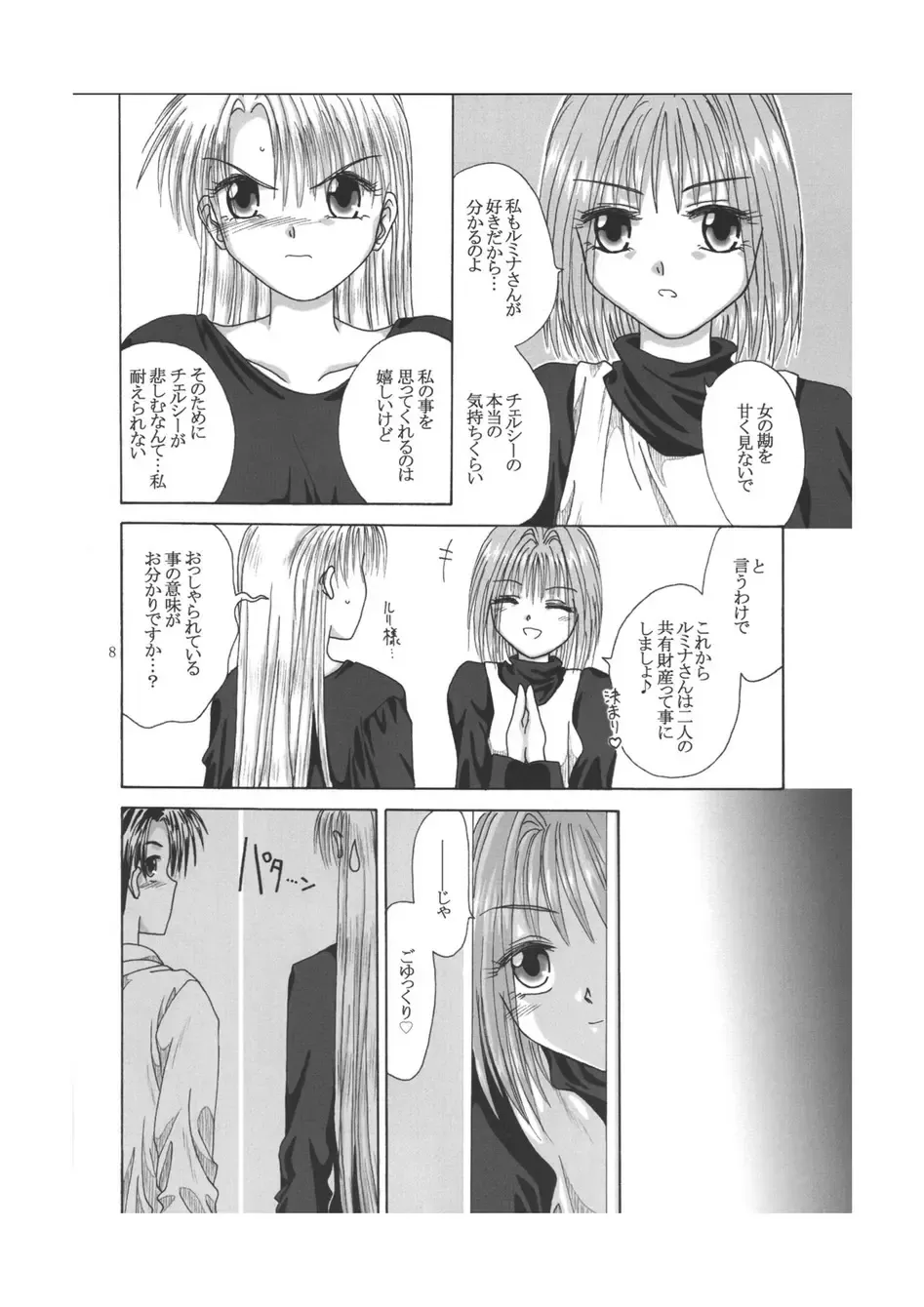 [Kyouno Aki] G Fhentai - Page 8