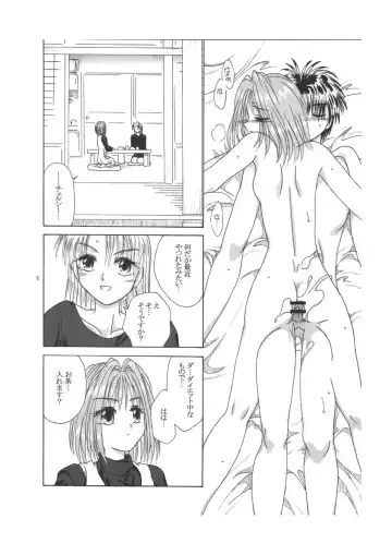 [Kyouno Aki] G Fhentai - Page 6