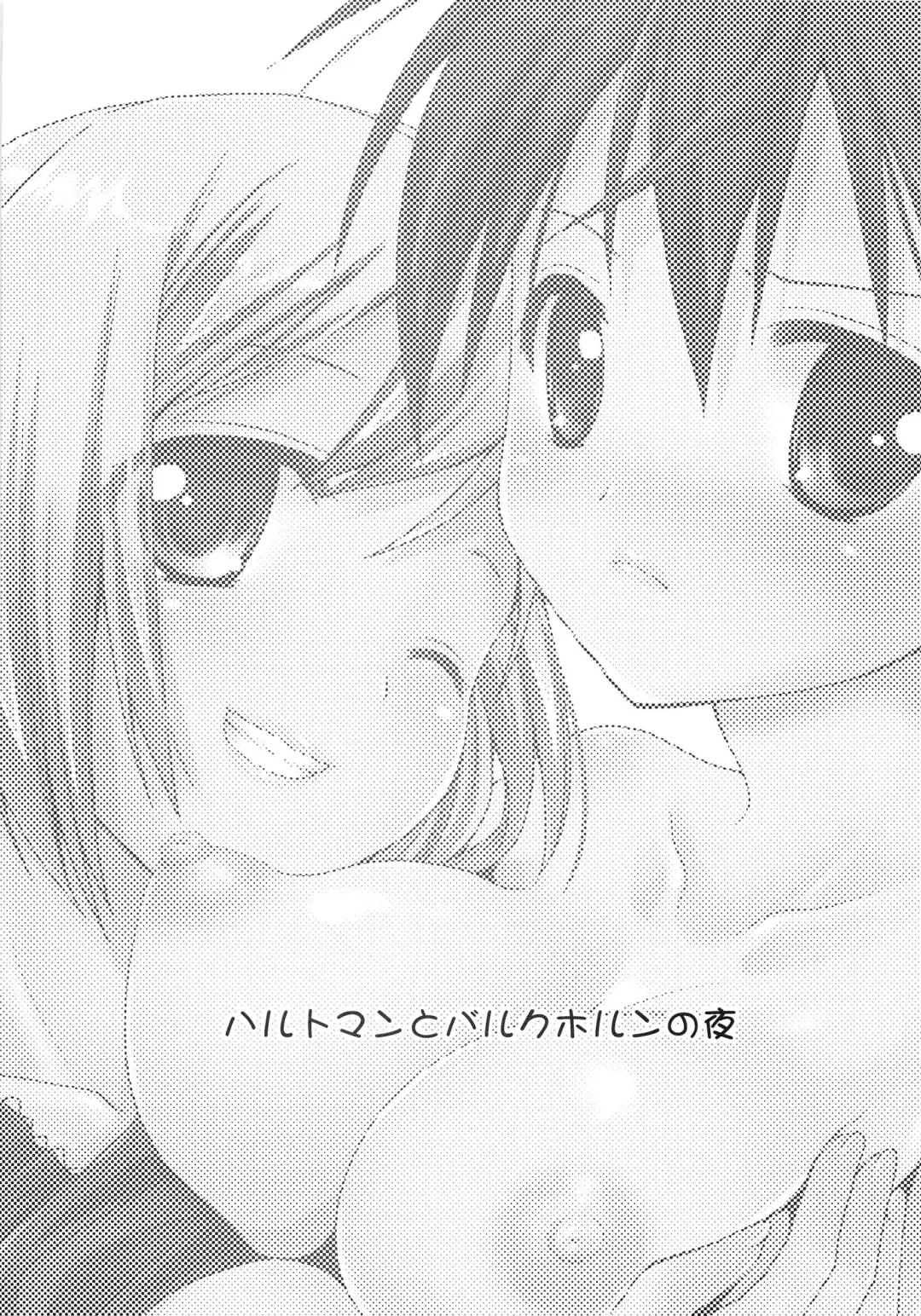 [Kurosawa Kiyotaka] Hartmann to Barkhorn no Yoru Fhentai - Page 2