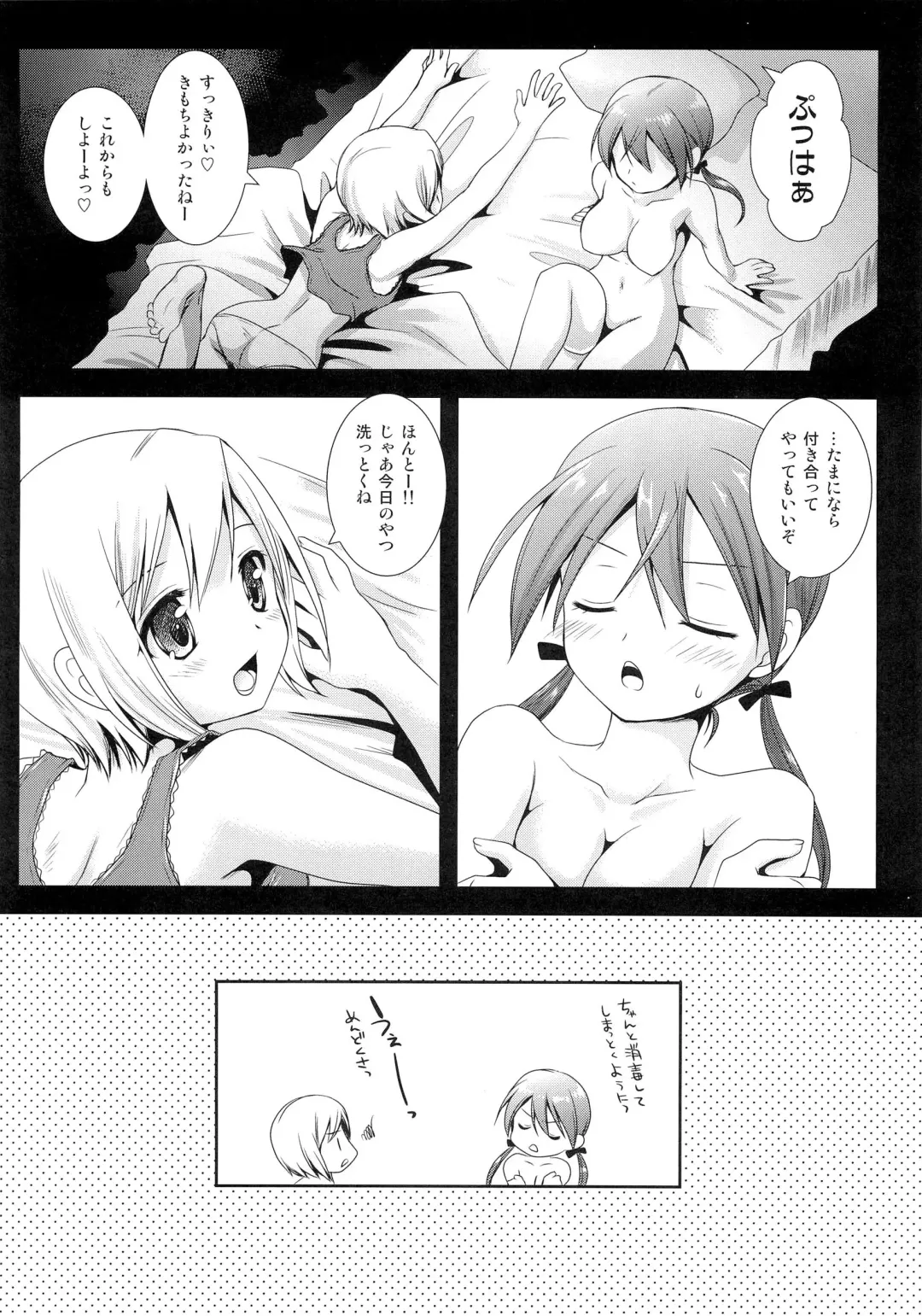[Kurosawa Kiyotaka] Hartmann to Barkhorn no Yoru Fhentai - Page 23