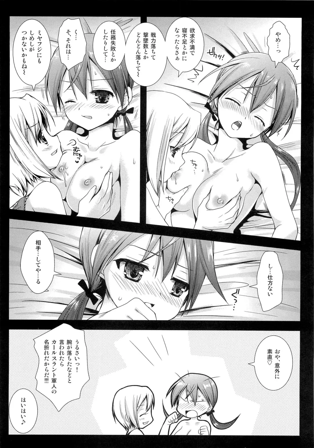 [Kurosawa Kiyotaka] Hartmann to Barkhorn no Yoru Fhentai - Page 7