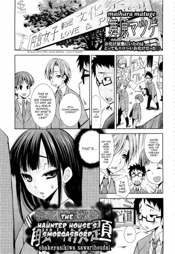 Read [Maihara Matsuge] Obakeyashikiwa Sawarihoudai | The Haunted House's Smorgasbord - Fhentai.net