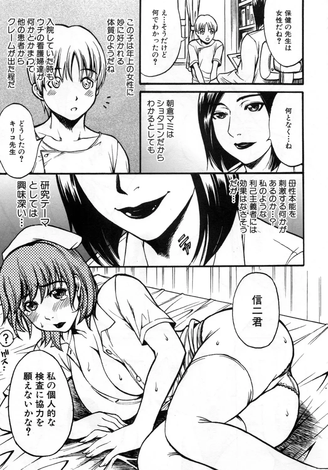 [Kitakata Kuniaki] Boku no Mama (My Mom) Chapters 1-4 Fhentai - Page 49