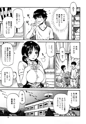 [Kitakata Kuniaki] Boku no Mama (My Mom) Chapters 1-4 Fhentai - Page 27