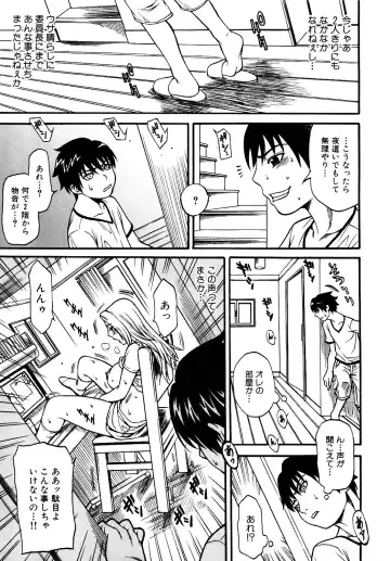 [Kitakata Kuniaki] Boku no Mama (My Mom) Chapters 1-4 Fhentai - Page 29