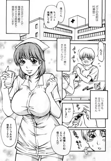 [Kitakata Kuniaki] Boku no Mama (My Mom) Chapters 1-4 Fhentai - Page 41