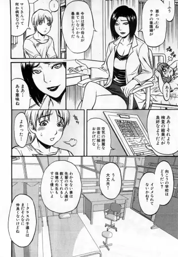 [Kitakata Kuniaki] Boku no Mama (My Mom) Chapters 1-4 Fhentai - Page 48