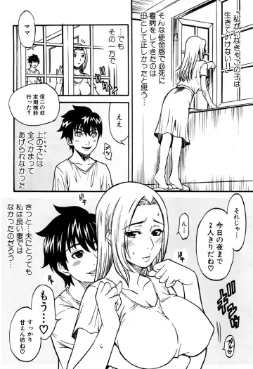 [Kitakata Kuniaki] Boku no Mama (My Mom) Chapters 1-4 Fhentai - Page 62