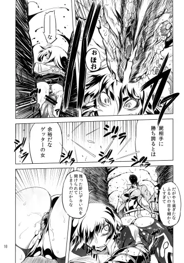 [Drill Jill] Chenge!! 2 Fhentai - Page 9