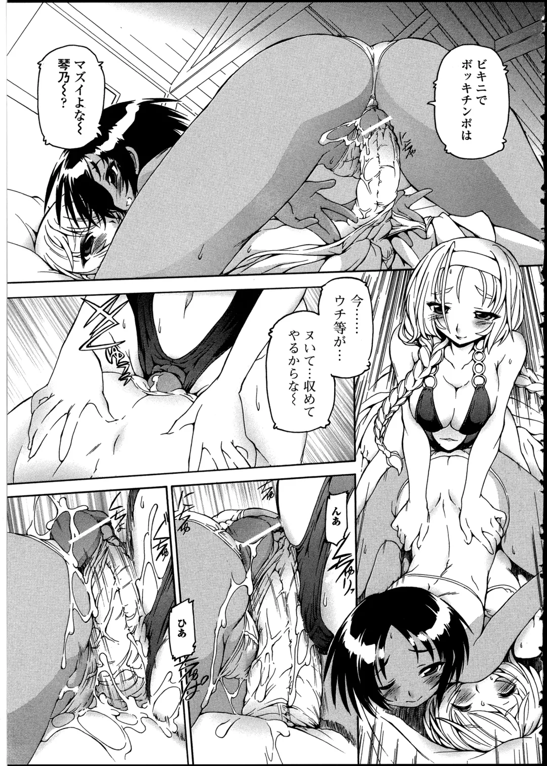 Otokonoko wa Itsudemo Moteki 2 Fhentai - Page 101