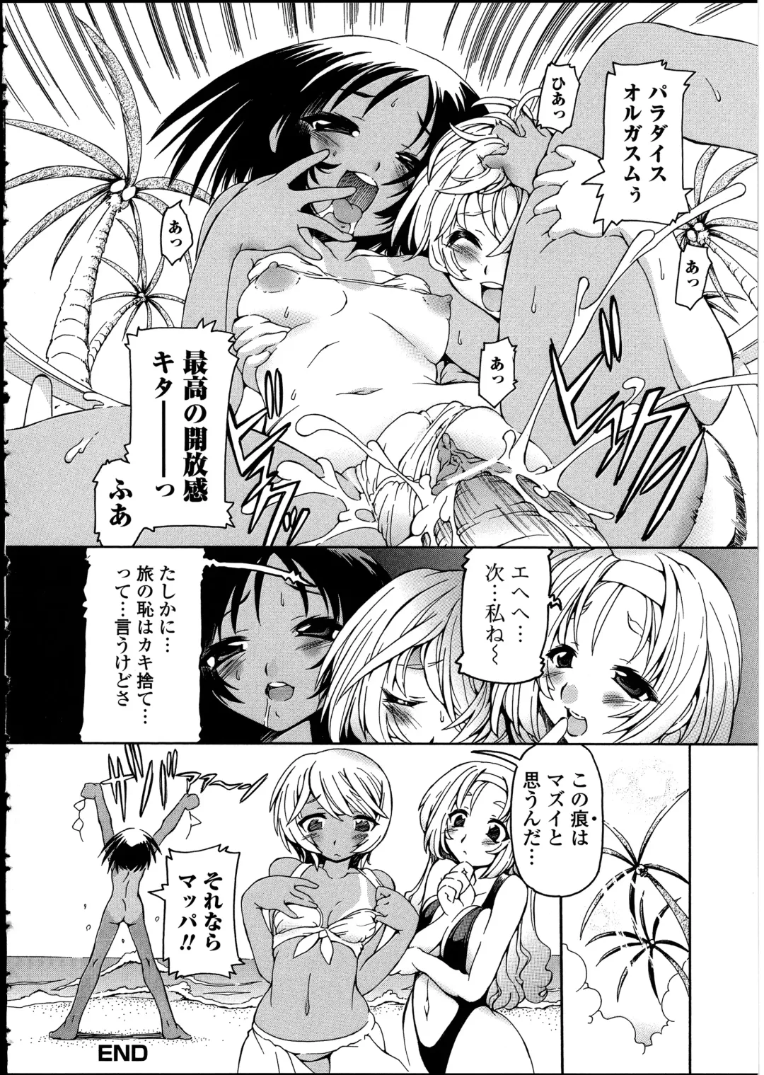 Otokonoko wa Itsudemo Moteki 2 Fhentai - Page 110