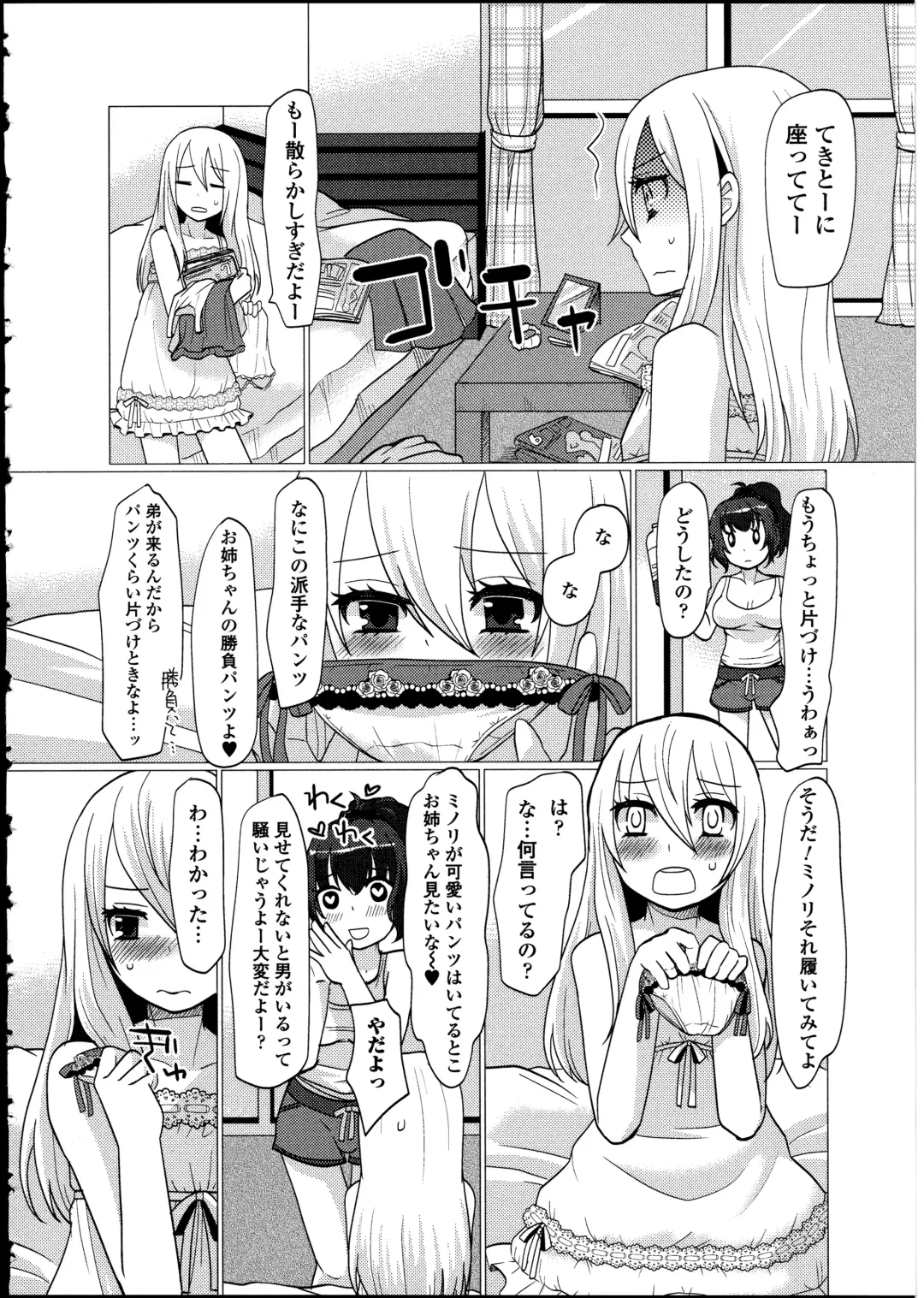 Otokonoko wa Itsudemo Moteki 2 Fhentai - Page 112