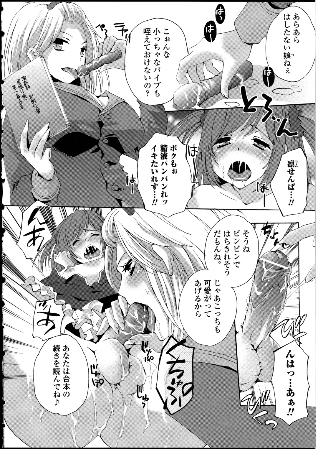 Otokonoko wa Itsudemo Moteki 2 Fhentai - Page 12