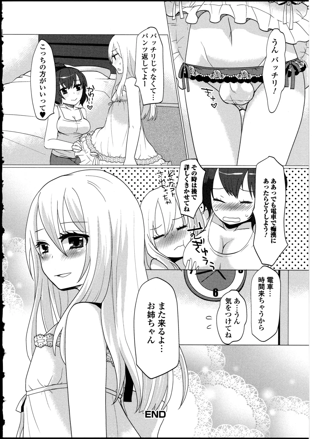 Otokonoko wa Itsudemo Moteki 2 Fhentai - Page 126