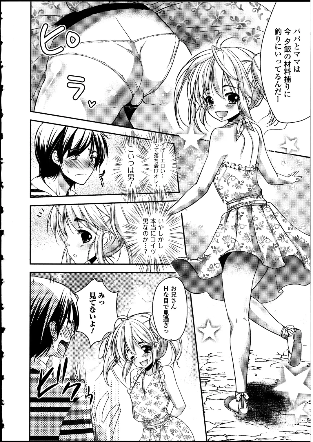 Otokonoko wa Itsudemo Moteki 2 Fhentai - Page 128