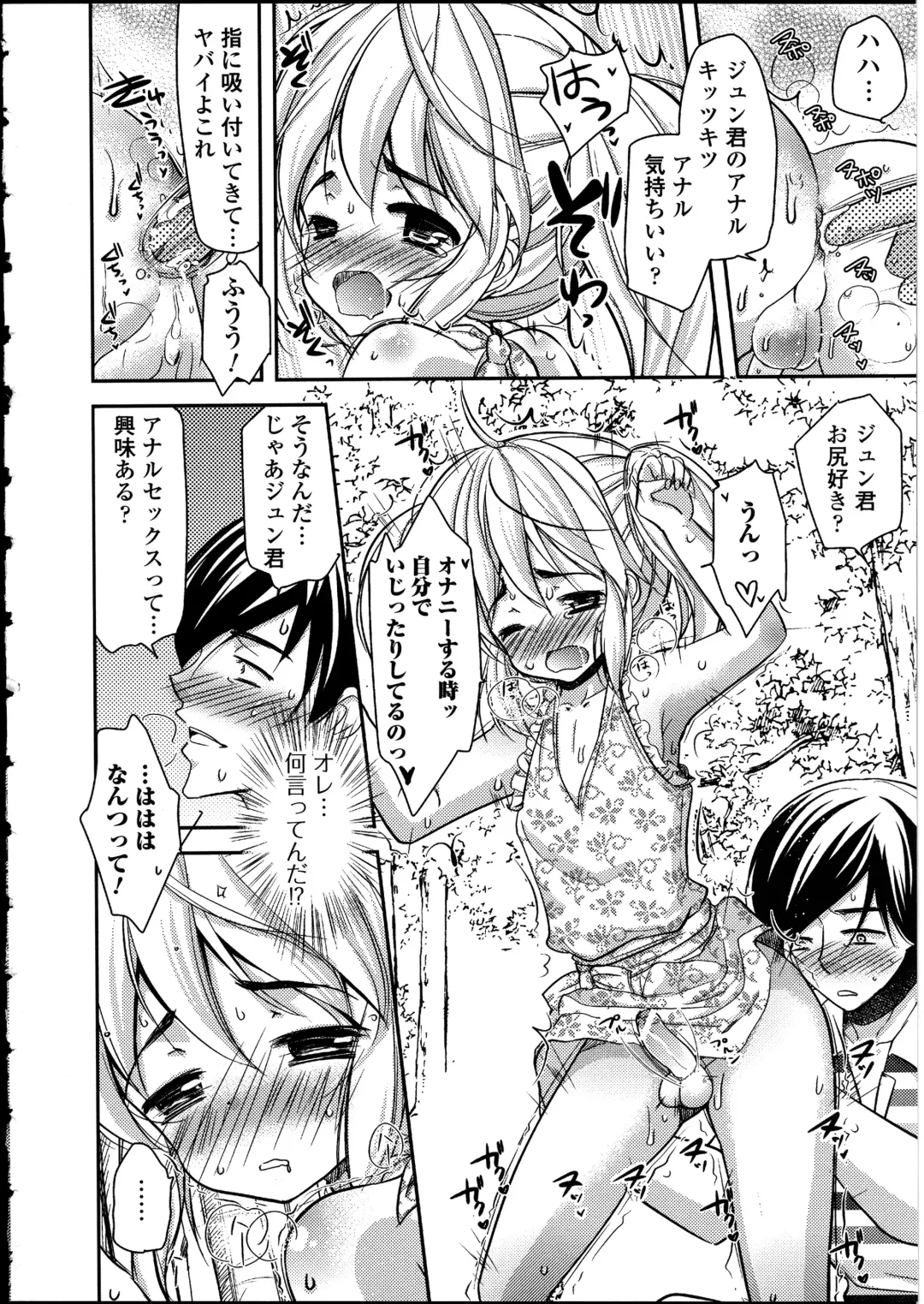Otokonoko wa Itsudemo Moteki 2 Fhentai - Page 136