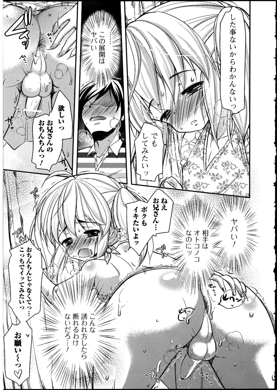Otokonoko wa Itsudemo Moteki 2 Fhentai - Page 137