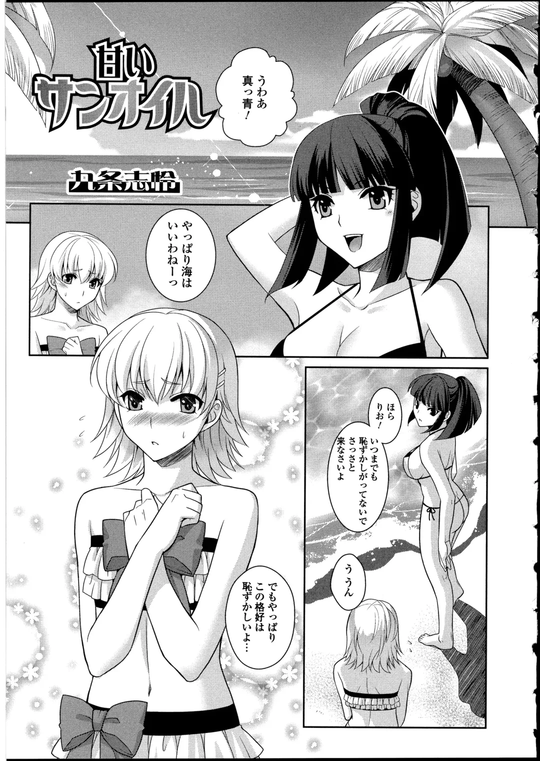 Otokonoko wa Itsudemo Moteki 2 Fhentai - Page 145