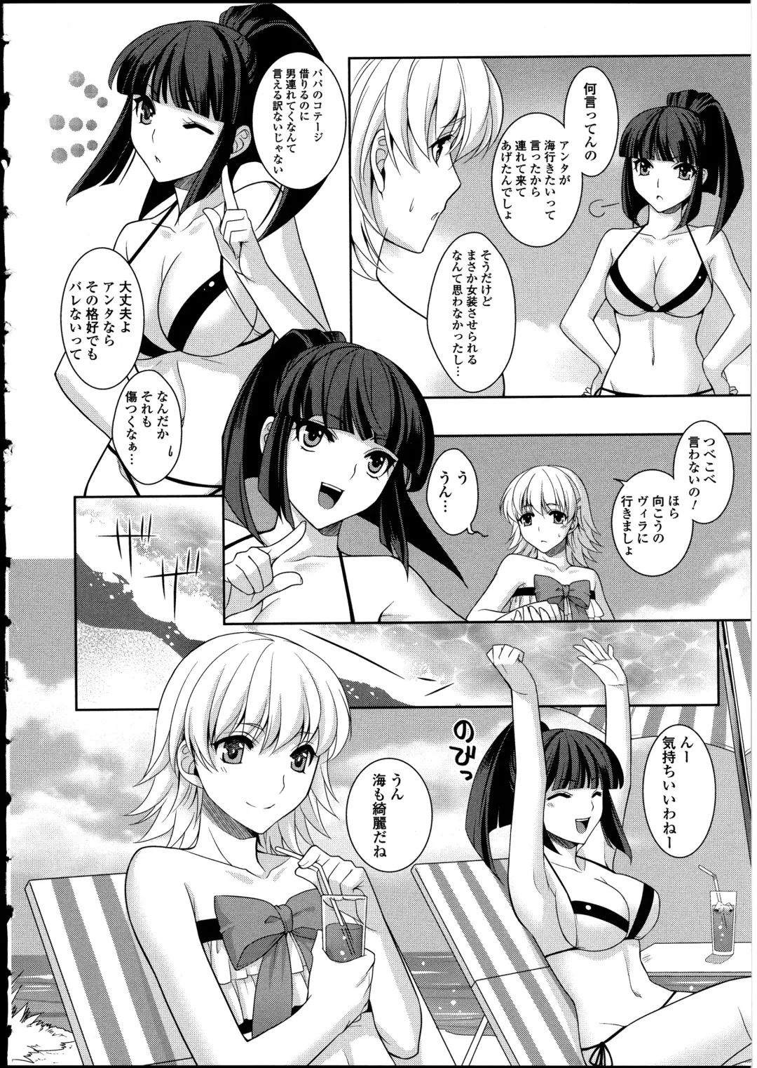 Otokonoko wa Itsudemo Moteki 2 Fhentai - Page 146