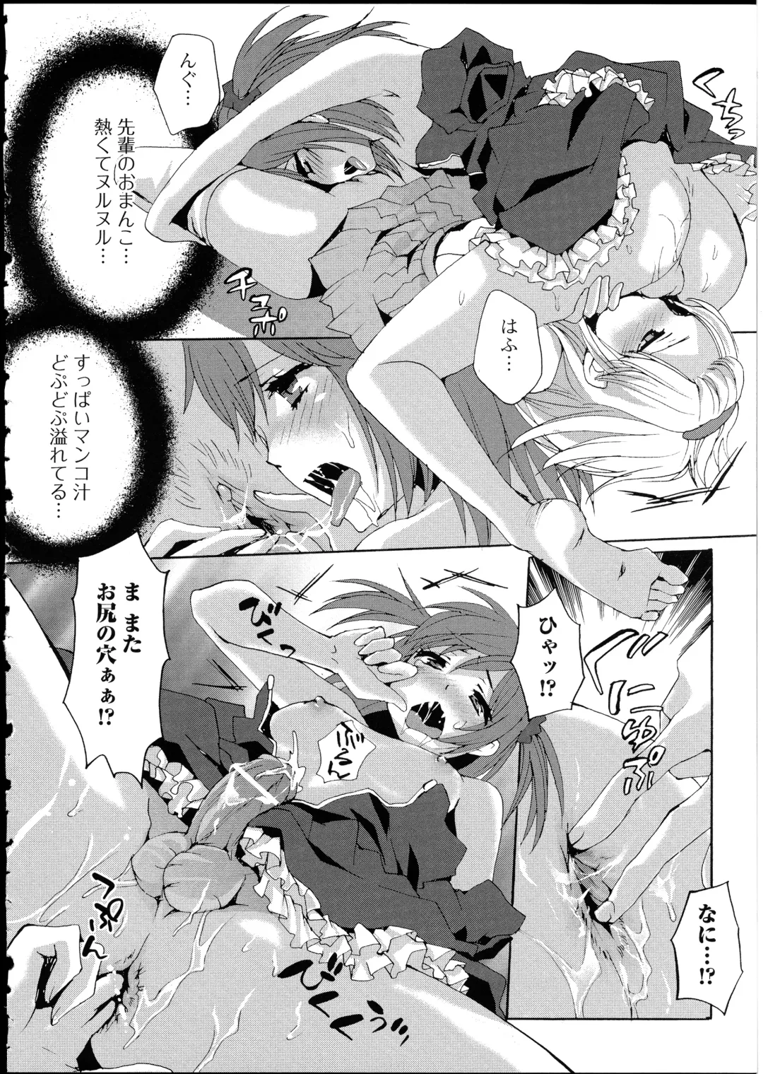 Otokonoko wa Itsudemo Moteki 2 Fhentai - Page 18