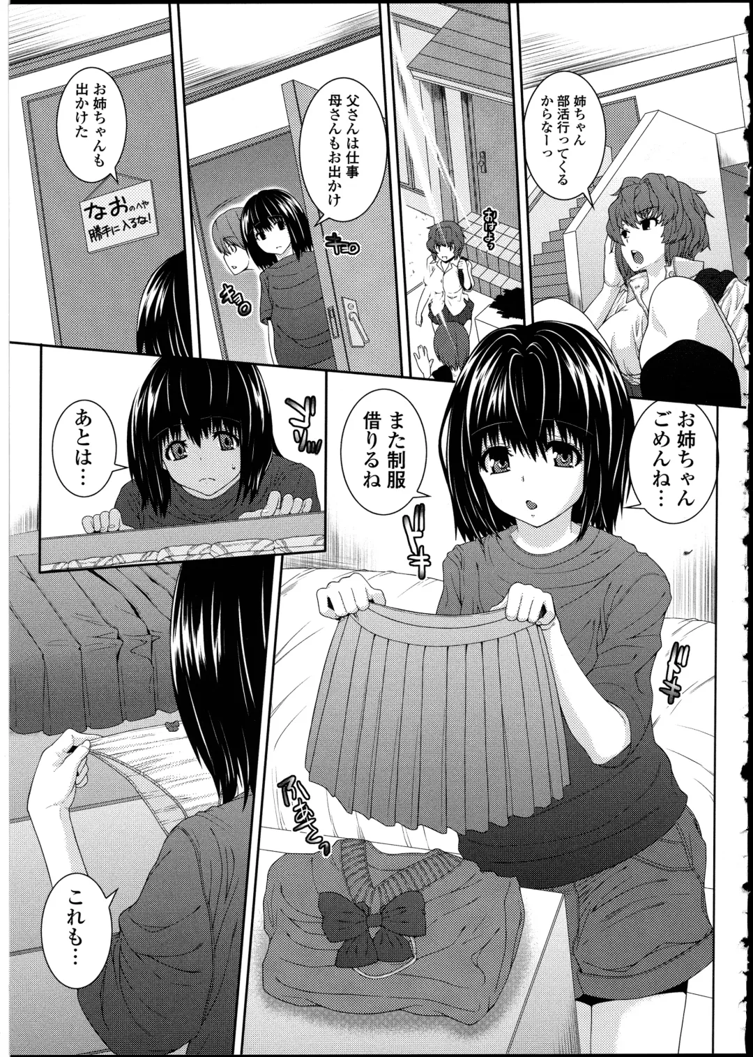 Otokonoko wa Itsudemo Moteki 2 Fhentai - Page 23