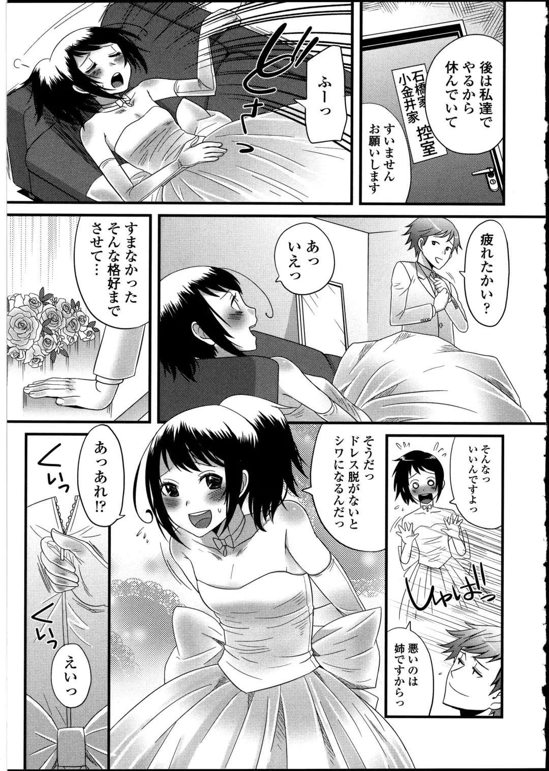 Otokonoko wa Itsudemo Moteki 2 Fhentai - Page 43