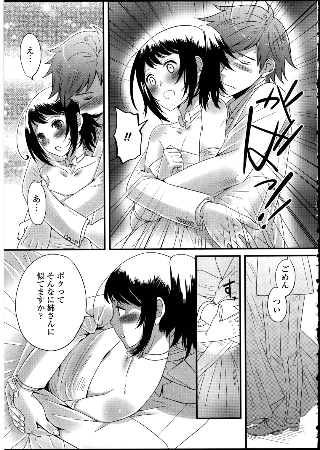 Otokonoko wa Itsudemo Moteki 2 Fhentai - Page 45