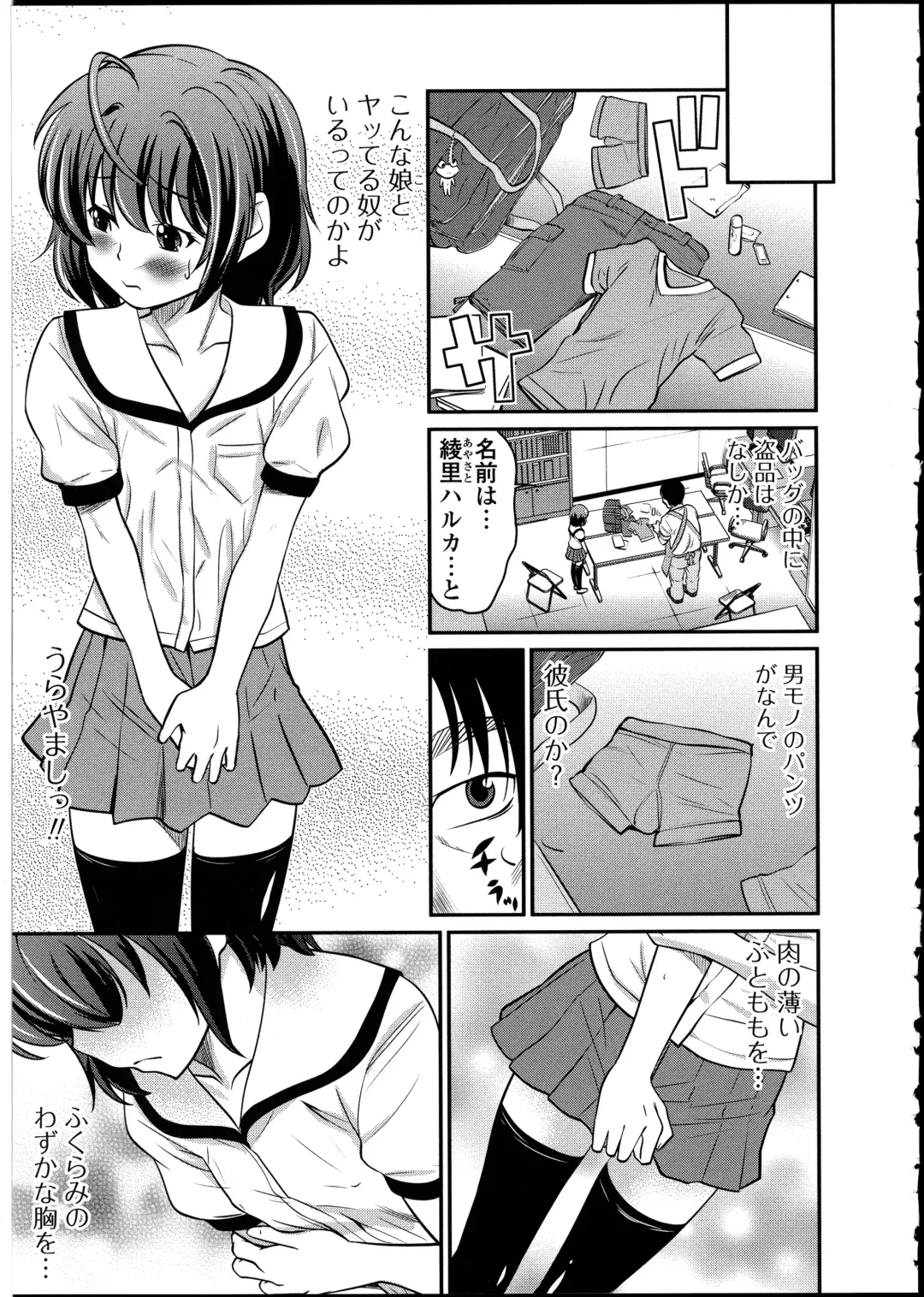 Otokonoko wa Itsudemo Moteki 2 Fhentai - Page 61