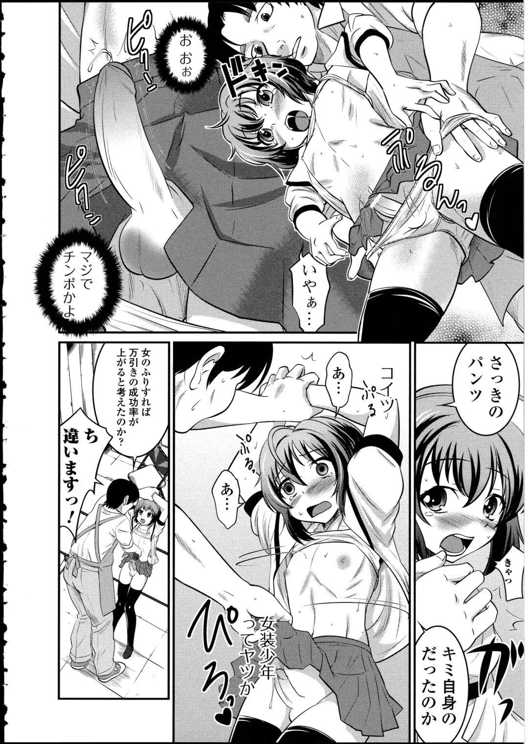 Otokonoko wa Itsudemo Moteki 2 Fhentai - Page 66