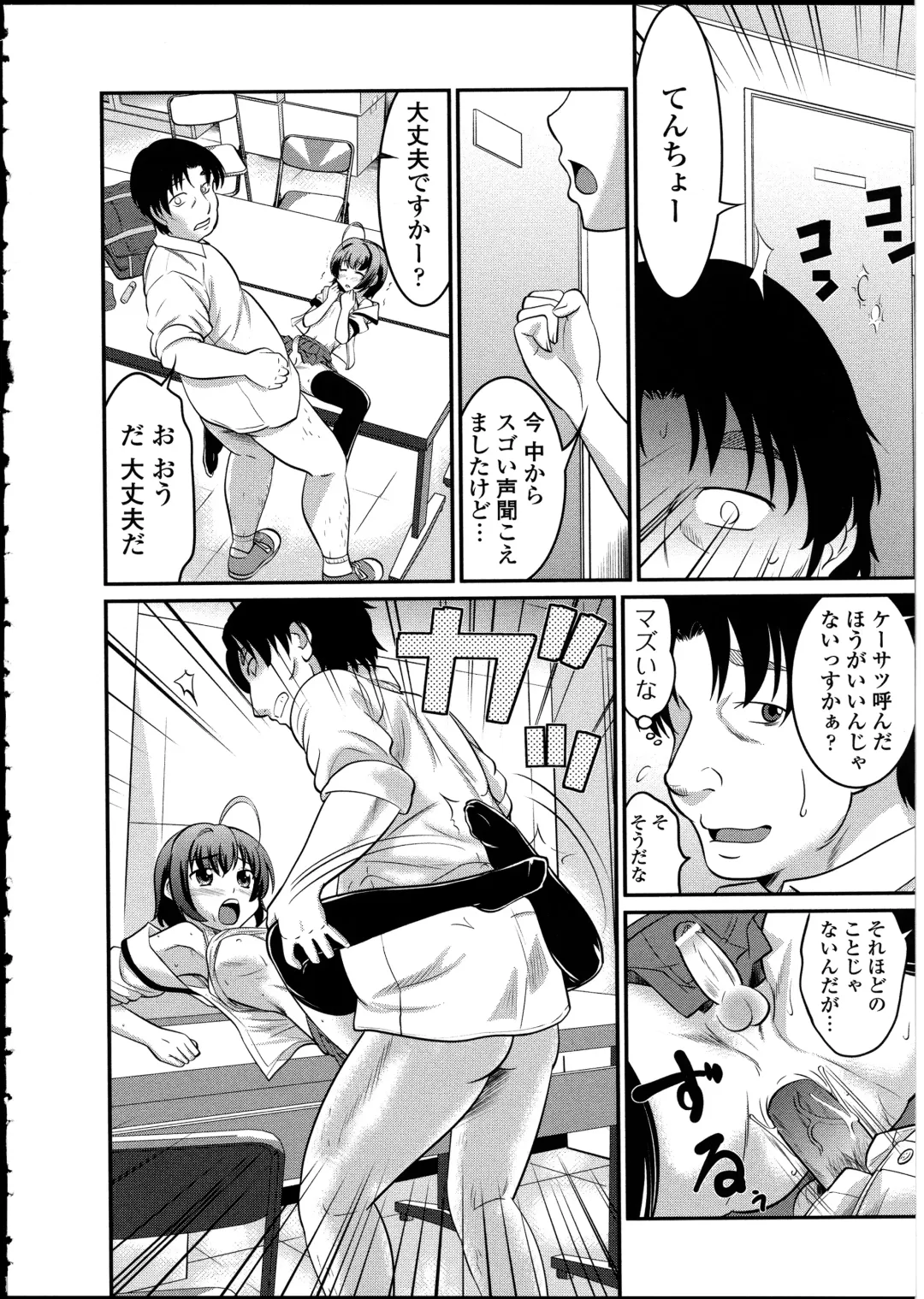 Otokonoko wa Itsudemo Moteki 2 Fhentai - Page 72