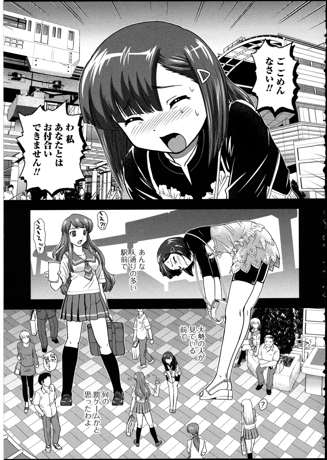 Otokonoko wa Itsudemo Moteki 2 Fhentai - Page 79