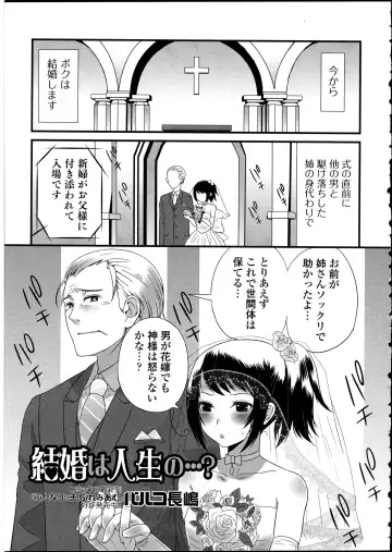Otokonoko wa Itsudemo Moteki 2 Fhentai - Page 41
