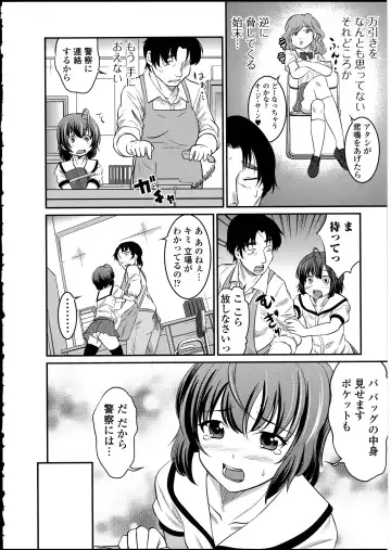 Otokonoko wa Itsudemo Moteki 2 Fhentai - Page 60