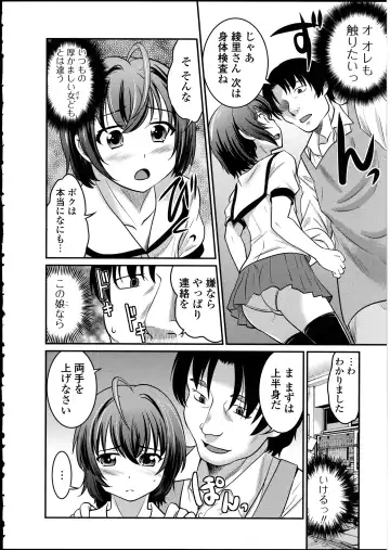 Otokonoko wa Itsudemo Moteki 2 Fhentai - Page 62