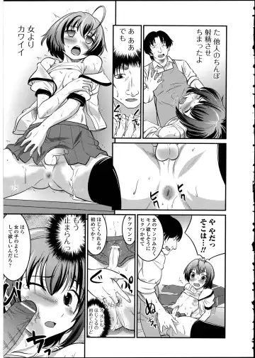 Otokonoko wa Itsudemo Moteki 2 Fhentai - Page 69