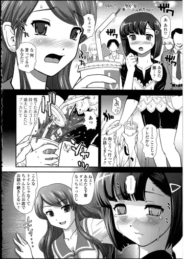 Otokonoko wa Itsudemo Moteki 2 Fhentai - Page 80