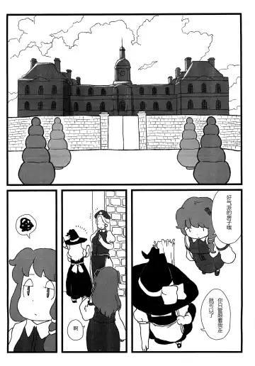 [Norihito] Koakuma no Foie gras Fhentai.net - Page 4