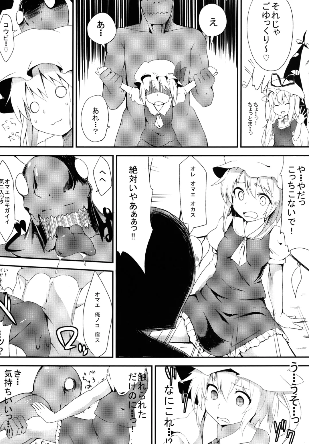 [Mirino - Natsunagi] Wa, Watashi no Hou ga Rape Sareru no Umain Dakara! Fhentai - Page 7