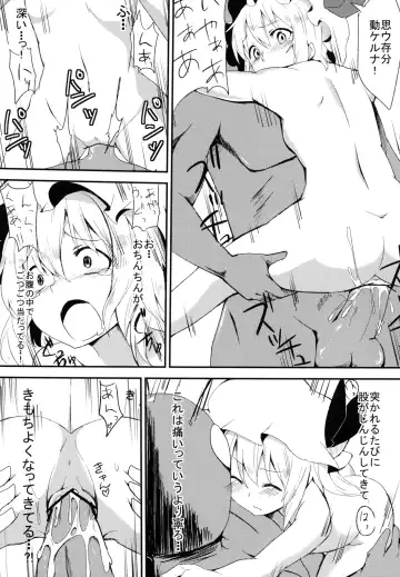 [Mirino - Natsunagi] Wa, Watashi no Hou ga Rape Sareru no Umain Dakara! Fhentai - Page 12